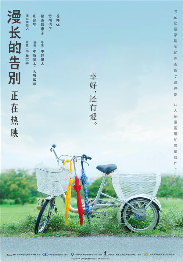 纪念物-自行车海报.jpg