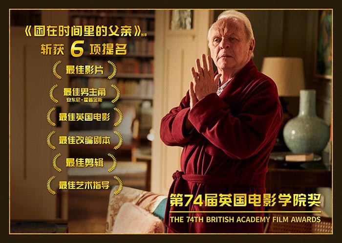 电影获英国电影学院奖6项提名.jpg
