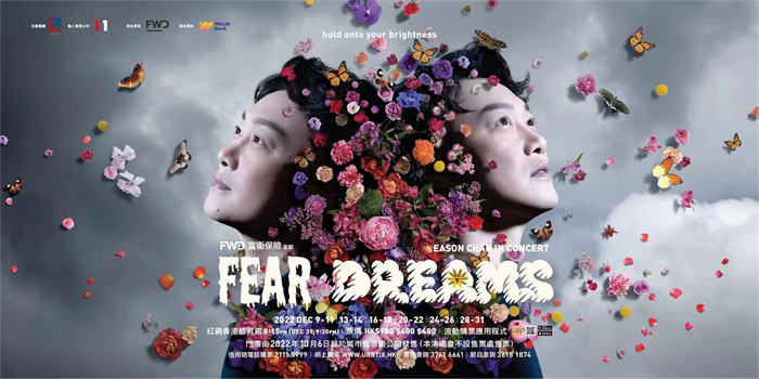 陈奕迅FEAR AND DREAMS 香港演唱会正式官宣！