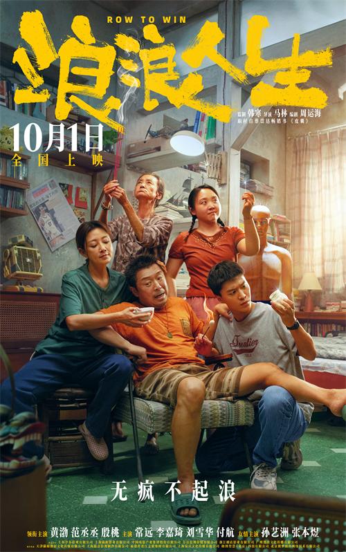 《浪浪人生》起宣海报.jpg